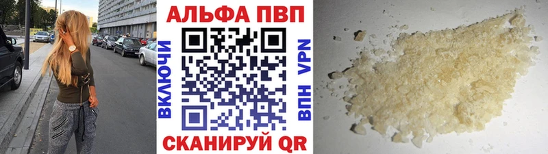 ОМГ ОМГ зеркало  наркотики  Андреаполь  Alpha-PVP мука 