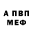 ГАШ гашик X Ink