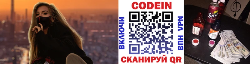 мориарти как зайти Андреаполь Кодеиновый сироп Lean напиток Lean (лин)