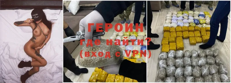 где найти наркотики  Андреаполь  Героин Heroin 