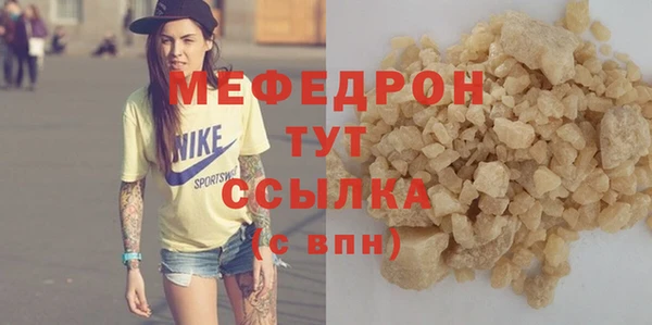 меф Покровск