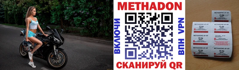Метадон methadone  как найти   Андреаполь 
