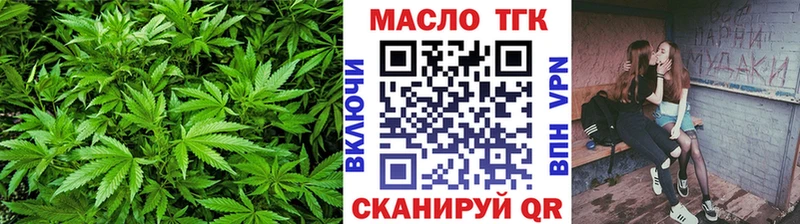 ТГК вейп как найти Андреаполь